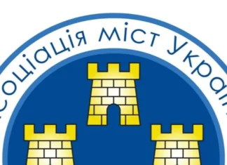 Асоціація міст України оприлюднила заяву щодо тиску прокуратури на місцеве самоврядування