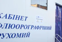 У Борозенській громаді Херсонщини працюватиме мобільний рентген-кабінет