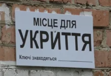 У Херсоні біля частини укриттів відсутні номери телефонів відповідальних осіб