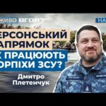 Армія РФ не припиняє спроб закріпитися біля Херсона і використовує «Дніпровську флотилію» — ВМС