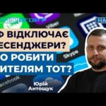 Обмеження месенджерів на окупованих територіях. Як зв’язатися з рідними?