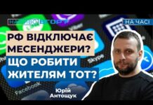 Обмеження месенджерів на окупованих територіях. Як зв’язатися з рідними?
