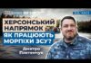 На Придніпровському напрямку ЗСУ відбили атаку російських військ