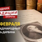 12 февраля: какой сегодня праздник, традиции и запреты