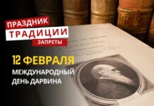 12 февраля: какой сегодня праздник, традиции и запреты