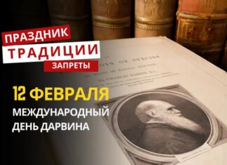 12 февраля: какой сегодня праздник, традиции и запреты