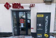 «Будет точно, как у Нової пошти»: Смелянский анонсировал нововведения в работе Укрпочты