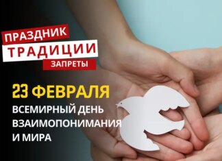 23 февраля: какой сегодня праздник, традиции и запреты