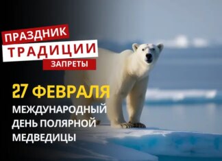 27 февраля: какой сегодня праздник, традиции и запреты