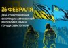 26 февраля: какой сегодня день, традиции и запреты
