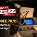 13 февраля: какой сегодня праздник, традиции и запреты