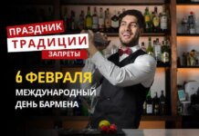 6 февраля: какой сегодня праздник, традиции и запреты