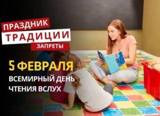 5 февраля: какой сегодня праздник, традиции и запреты