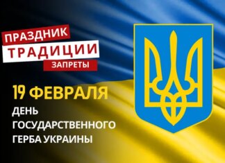 19 февраля: какой сегодня праздник, традиции и запреты