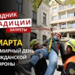 1 марта: какой сегодня праздник, традиции и запреты