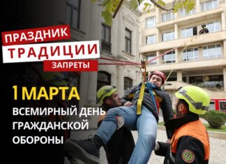 1 марта: какой сегодня праздник, традиции и запреты