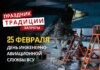 25 февраля: какой сегодня праздник, традиции и запреты