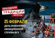 25 февраля: какой сегодня праздник, традиции и запреты