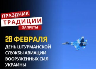 28 февраля: какой сегодня праздник, традиции и запреты