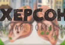 У Грузії презентували екологічне розслідування «Херсон. Дихай повільно»