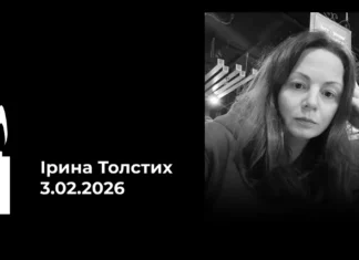 Померла координаторка Центру допомоги врятованим у Херсоні