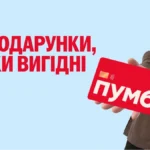 Сплачуй карткою ПУМБ від Mastercard та отримуй знижку в COMFY
