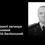 Попрощались з українським бійцем Віталієм Белінським
