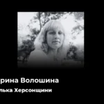 «Молнія» цілеспрямовано вдарила по ній». На Херсонщині загинула матір трьох дітей