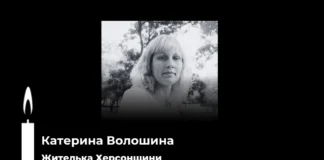 «Молнія» цілеспрямовано вдарила по ній». На Херсонщині загинула матір трьох дітей