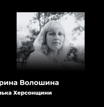 «Молнія» цілеспрямовано вдарила по ній». На Херсонщині загинула матір трьох дітей