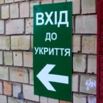 Херсонщина отримає понад 17 млн гривень з держбюджету на облаштування шкільних укриттів