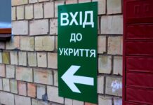 Херсонщина отримає понад 17 млн гривень з держбюджету на облаштування шкільних укриттів