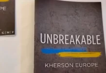 Під час Мюнхенської безпекової конференції представили розділ посібника, який створила Херсонщина