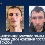Судитимуть двох жителів Херсонського району – продавали канабіс та бойові гранати