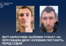 Судитимуть двох жителів Херсонського району – продавали канабіс та бойові гранати
