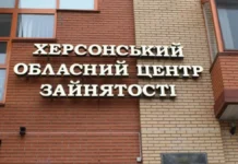На Херсонщині на обліку в службі зайнятості перебувають понад 2 тисячі безробітних
