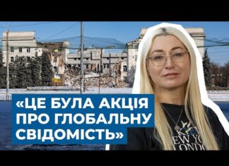 У Луцьку покажуть фільм американської журналістки “Херсон. Сафарі на людей”