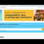 На Херсонщині майже 40 відділень Укрпошти доставляли ліки місцевим жителям