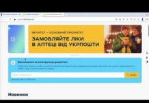 На Херсонщині майже 40 відділень Укрпошти доставляли ліки місцевим жителям