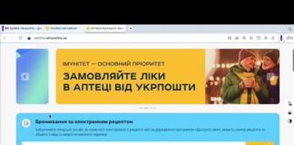 На Херсонщині майже 40 відділень Укрпошти доставляли ліки місцевим жителям