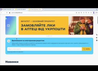 На Херсонщині майже 40 відділень Укрпошти доставляли ліки місцевим жителям