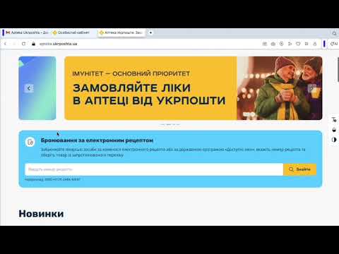 На Херсонщині майже 40 відділень Укрпошти доставляли ліки місцевим жителям