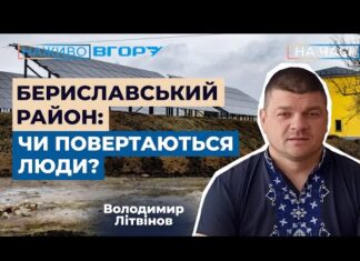З дистанційним обстеженням є труднощі. Як фіксують руйнування житла у Бериславському районі Херсонщини