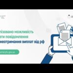 Пенсіонери з окупованих територій мають повідомити про неотримання виплат від РФ до 1 квітня