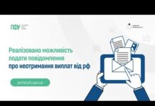 Пенсіонери з окупованих територій мають повідомити про неотримання виплат від РФ до 1 квітня