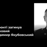 На фронті загинув військовий з Херсонщини Володимир Якубовський
