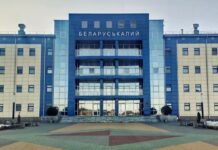 США официально сняли санкции с Беларуськалия и разрешили операции с Белинвестбанком