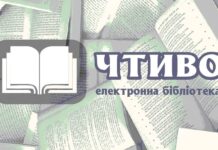 Закрылась онлайн-библиотека «Чтиво»
