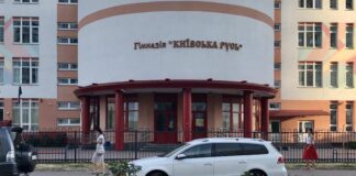Трещины, повреждения трубопроводов. В Киеве хотят прекратить эксплуатацию гимназии «Киевская Русь»