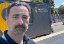 Укрпочта заявила, что будет судиться с НБУ из-за штрафа